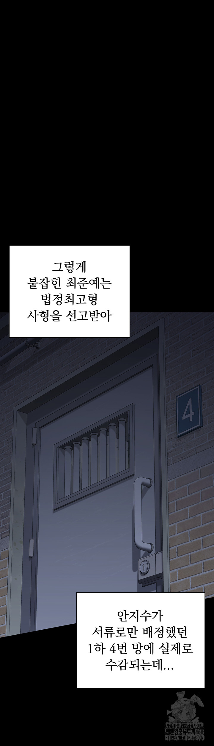 The Bear Girl Raw Chapter 103 - Page 37