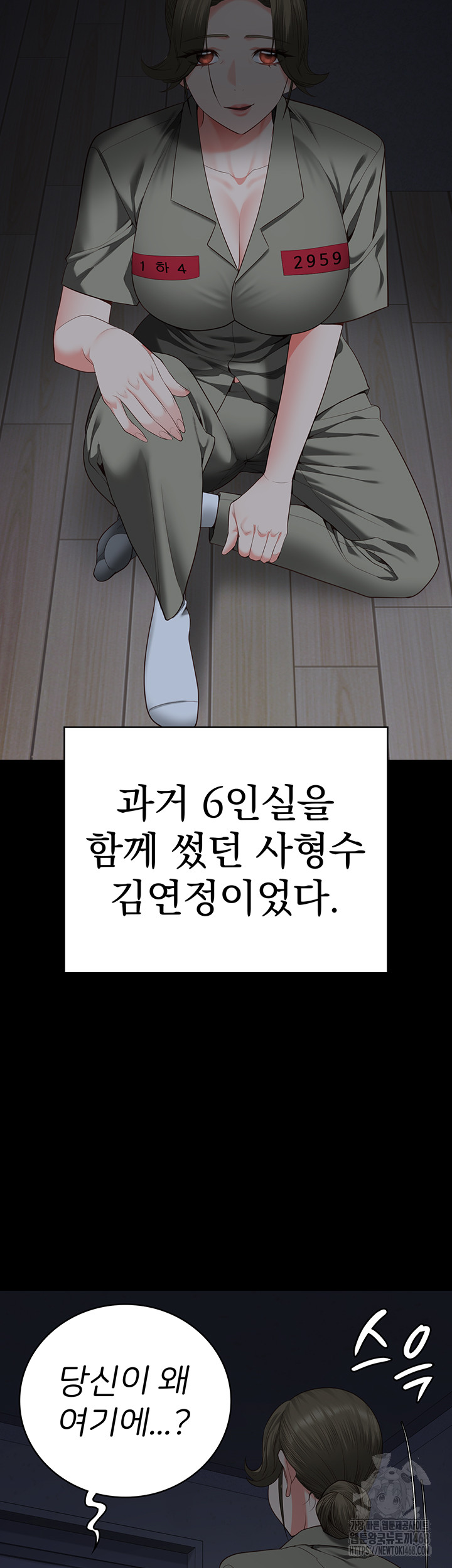 The Bear Girl Raw Chapter 103 - Page 39