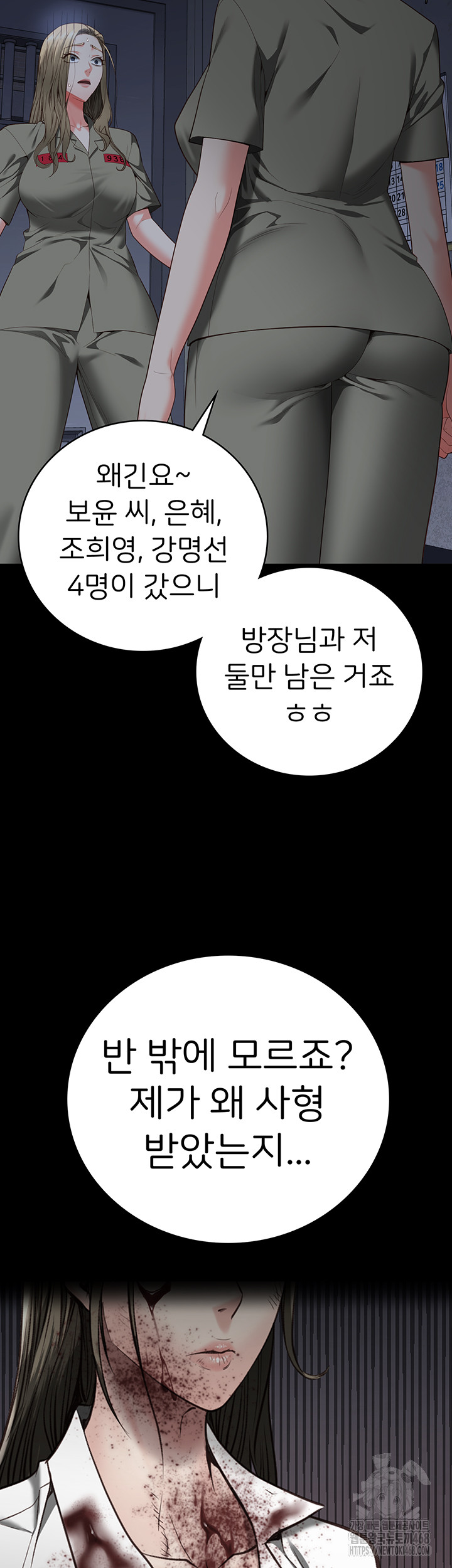 The Bear Girl Raw Chapter 103 - Page 40