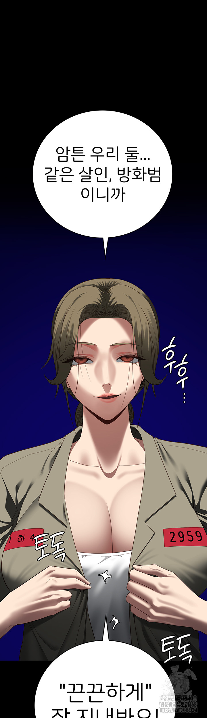 The Bear Girl Raw Chapter 103 - Page 43