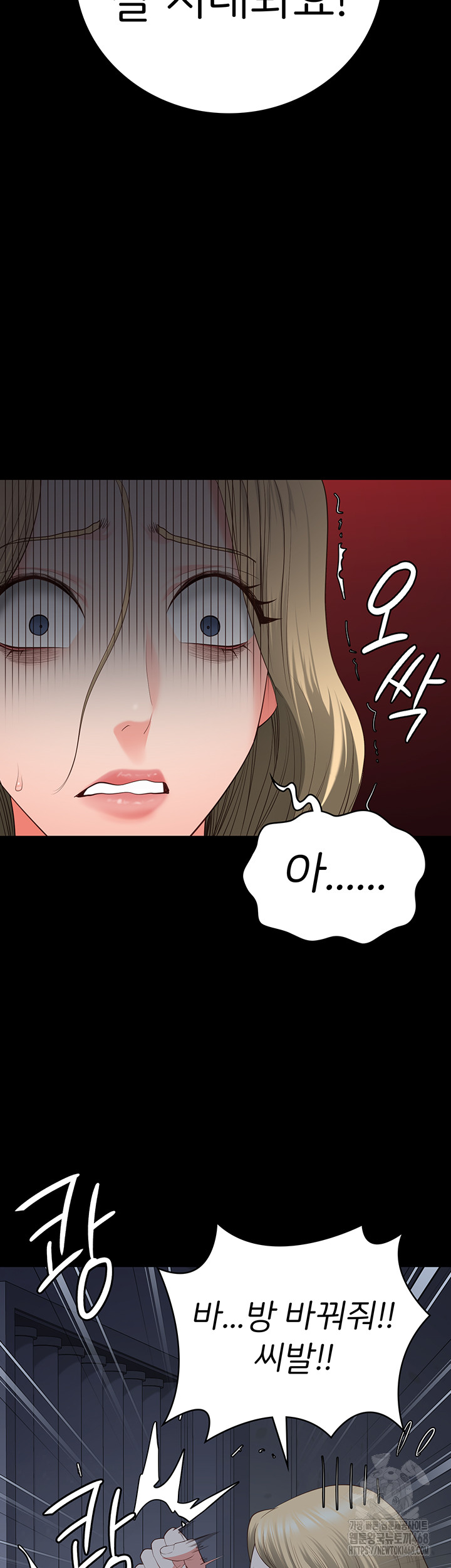 The Bear Girl Raw Chapter 103 - Page 44