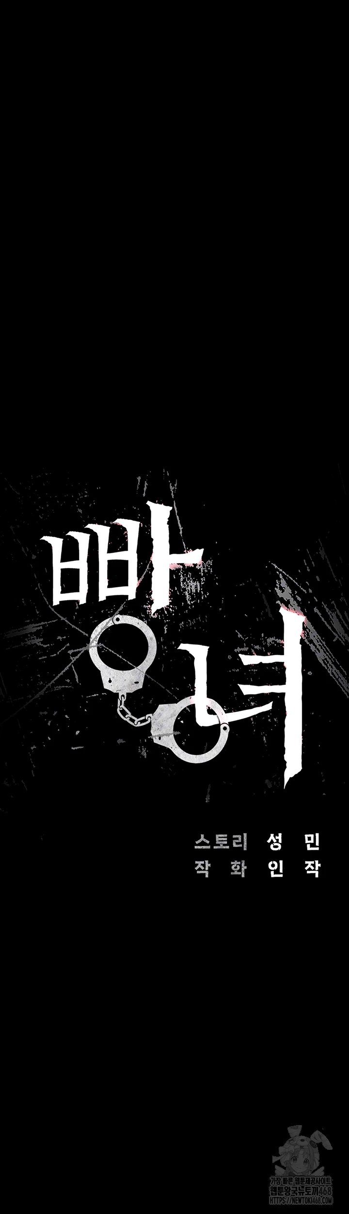 The Bear Girl Raw Chapter 103 - Page 5