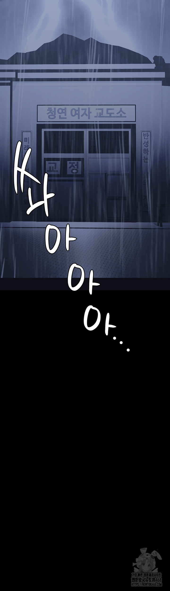 The Bear Girl Raw Chapter 103 - Page 50