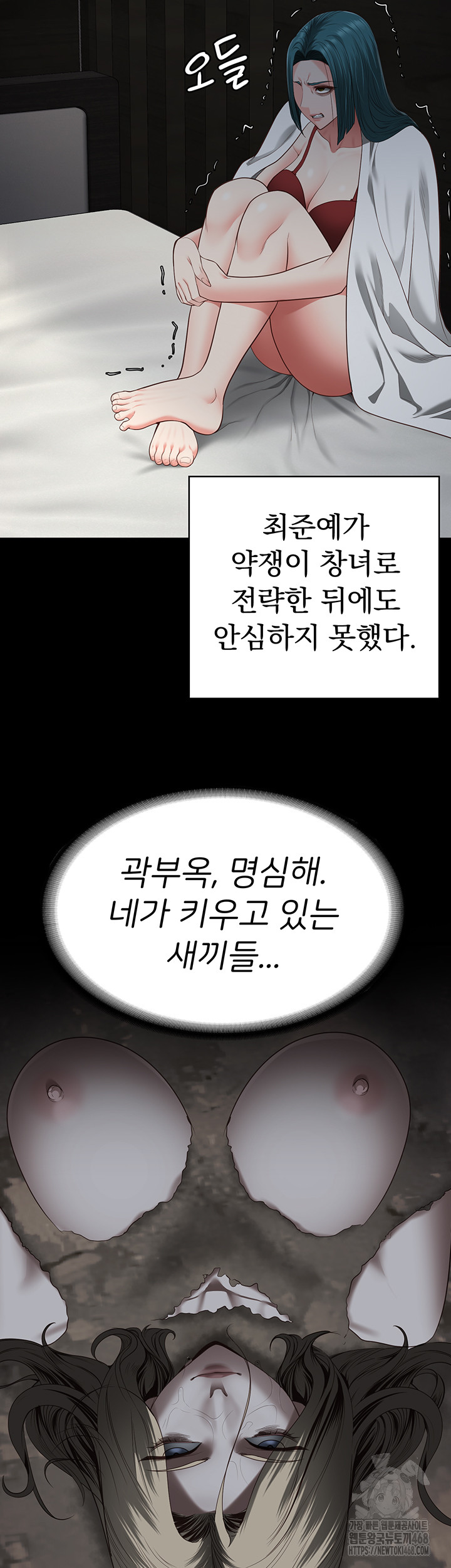 The Bear Girl Raw Chapter 103 - Page 53