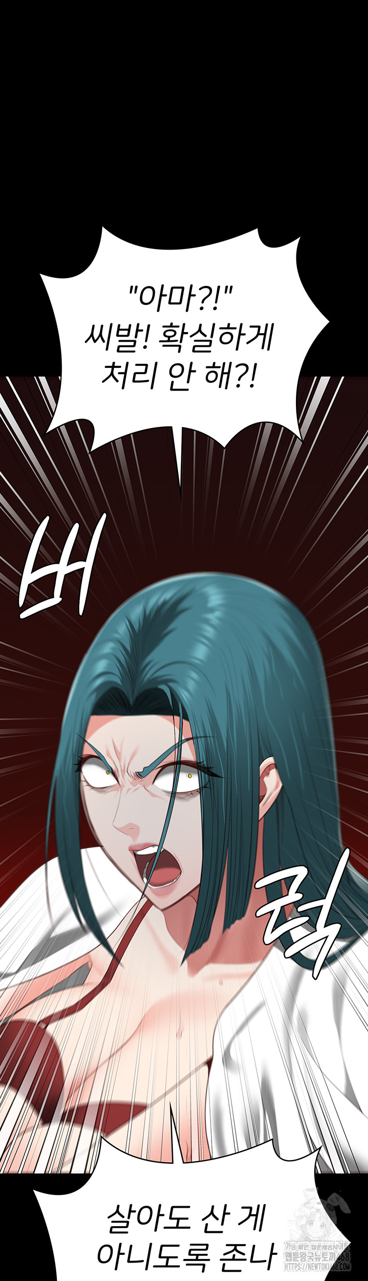 The Bear Girl Raw Chapter 103 - Page 57