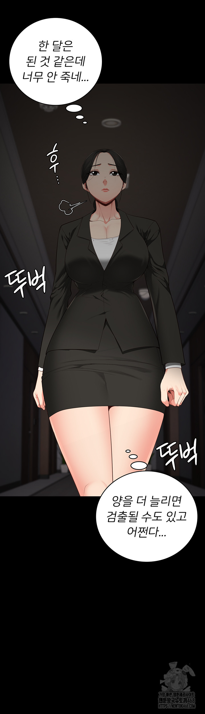 The Bear Girl Raw Chapter 103 - Page 60