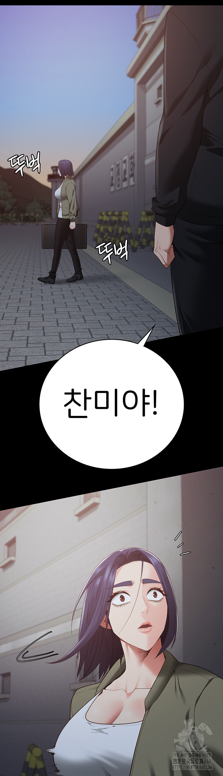 The Bear Girl Raw Chapter 103 - Page 66