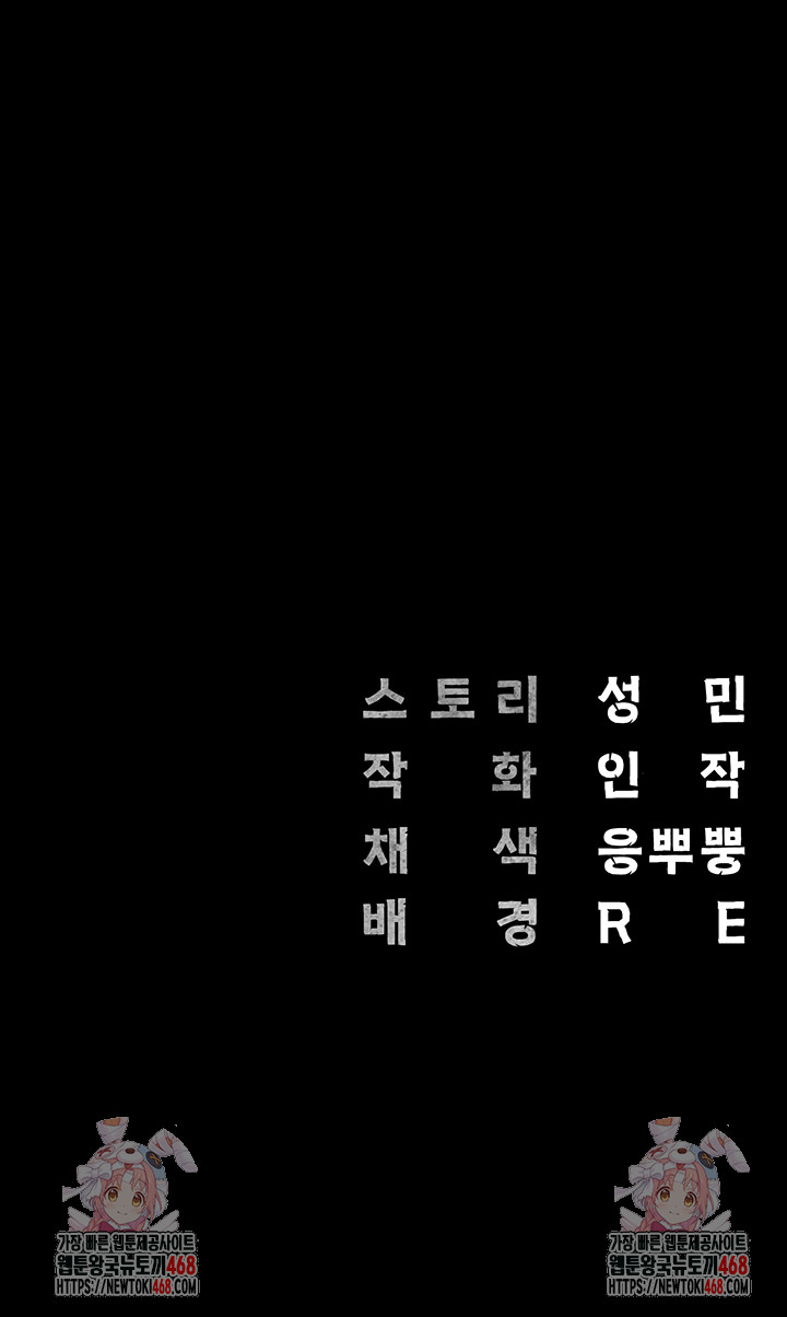 The Bear Girl Raw Chapter 103 - Page 73