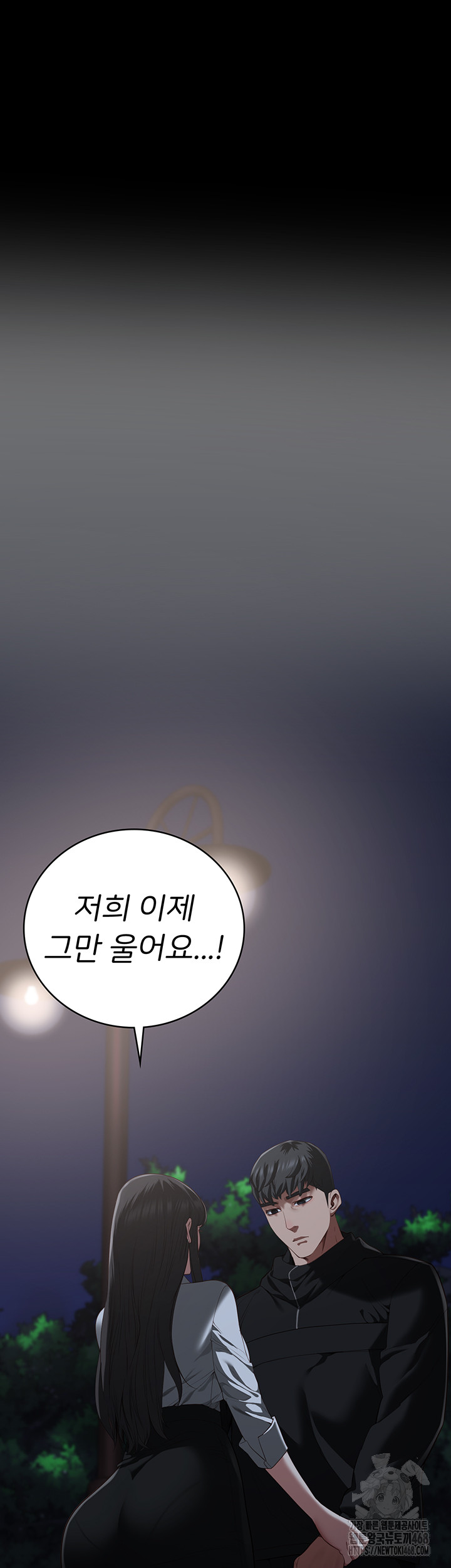 The Bear Girl Raw Chapter 103 - Page 9