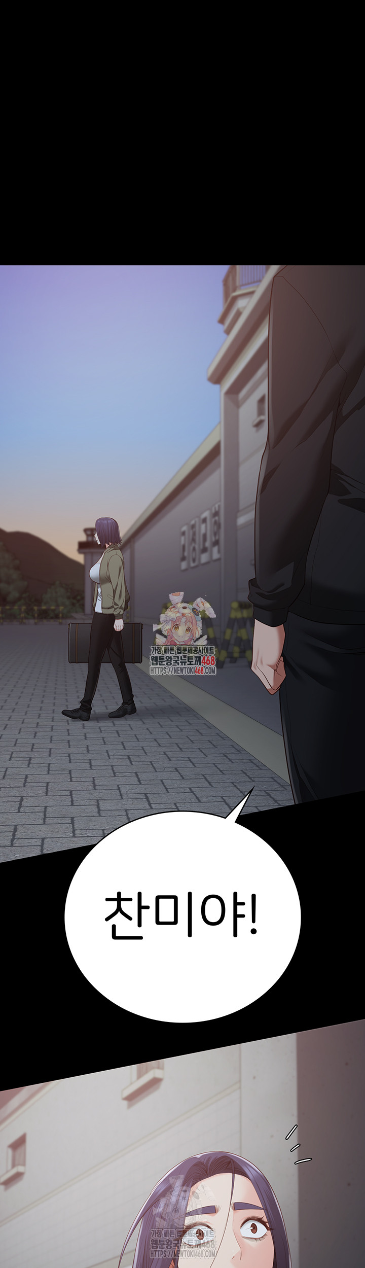 The Bear Girl Raw Chapter 104 - Page 1