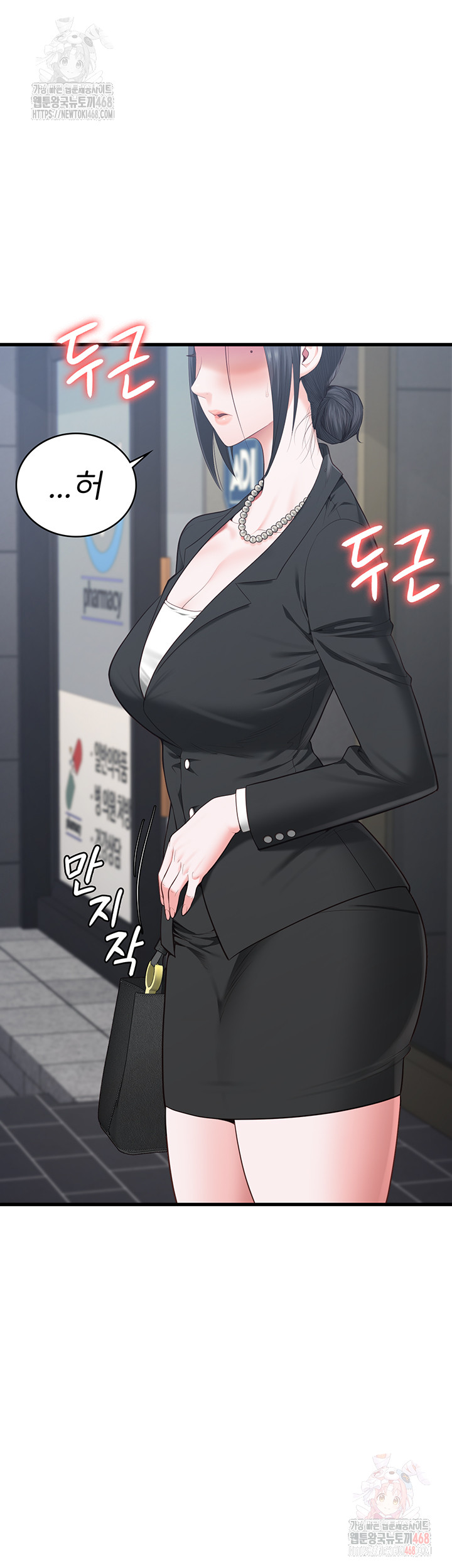 The Bear Girl Raw Chapter 104 - Page 102