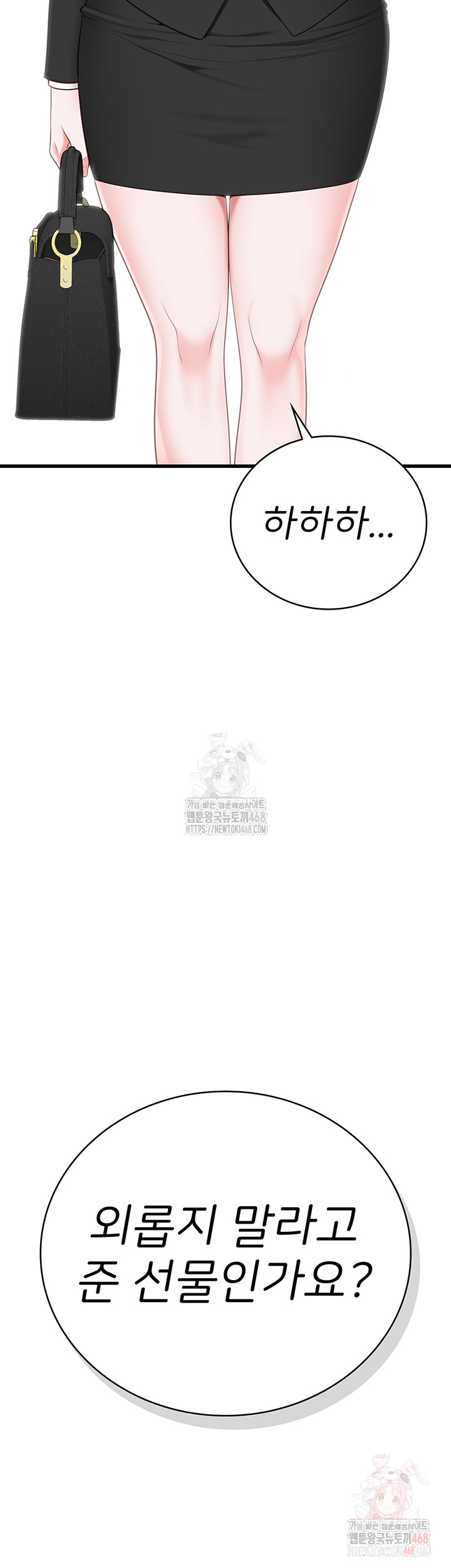 The Bear Girl Raw Chapter 104 - Page 105