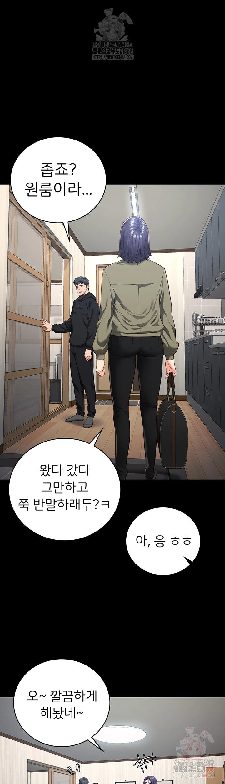 The Bear Girl Raw Chapter 104 - Page 12