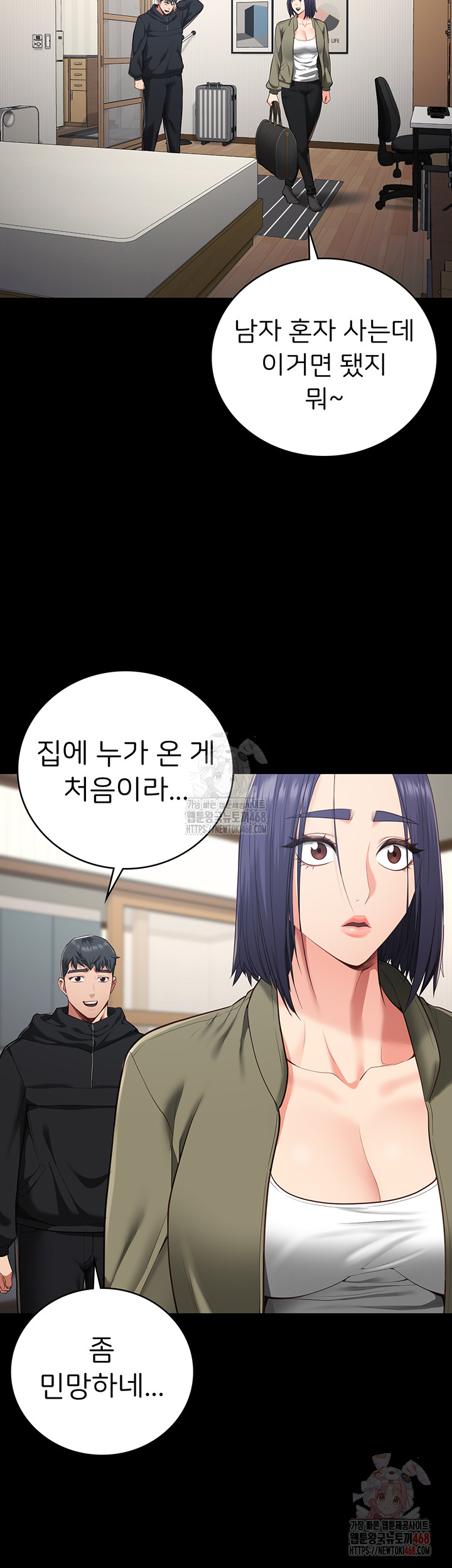 The Bear Girl Raw Chapter 104 - Page 13