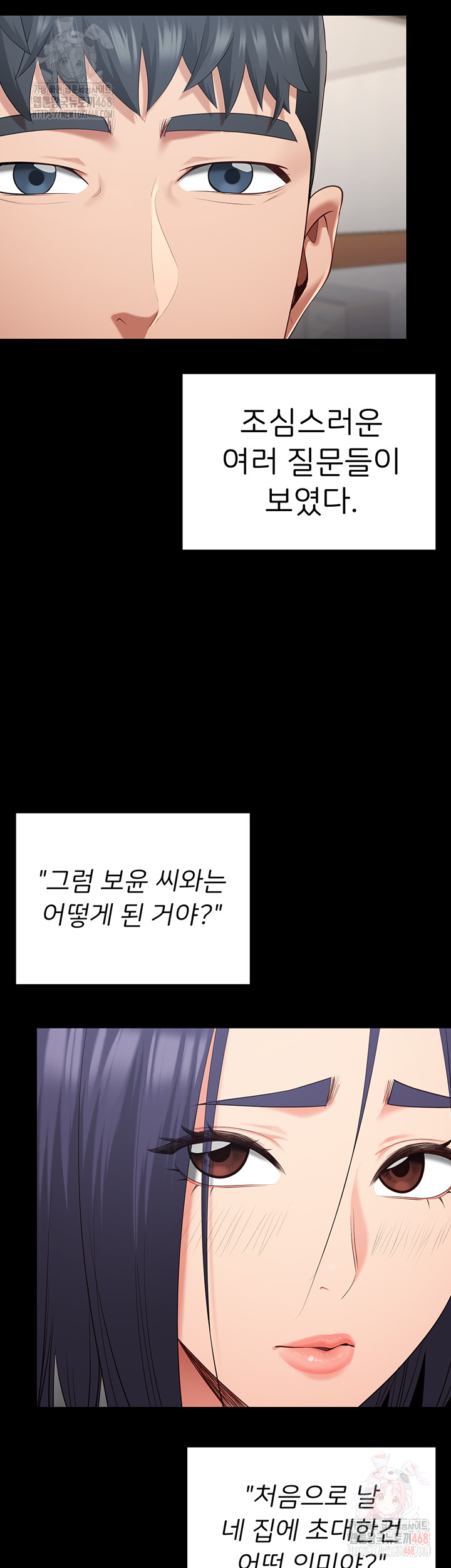 The Bear Girl Raw Chapter 104 - Page 15