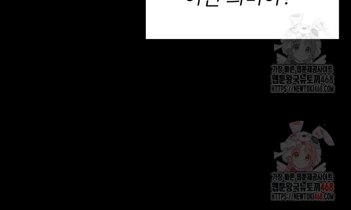 The Bear Girl Raw Chapter 104 - Page 16