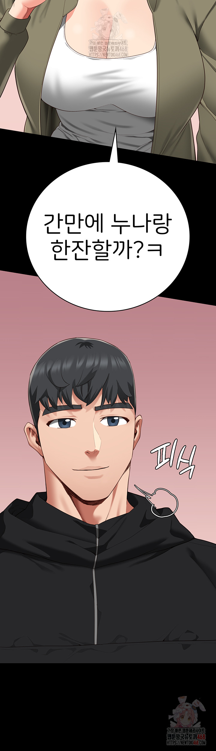 The Bear Girl Raw Chapter 104 - Page 18