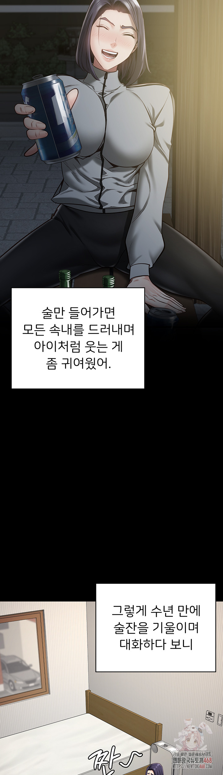 The Bear Girl Raw Chapter 104 - Page 20