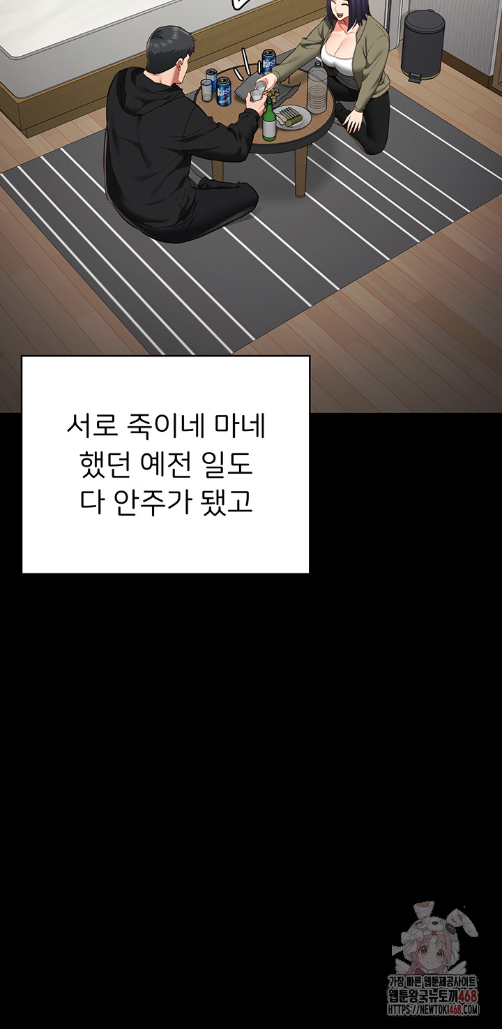 The Bear Girl Raw Chapter 104 - Page 21