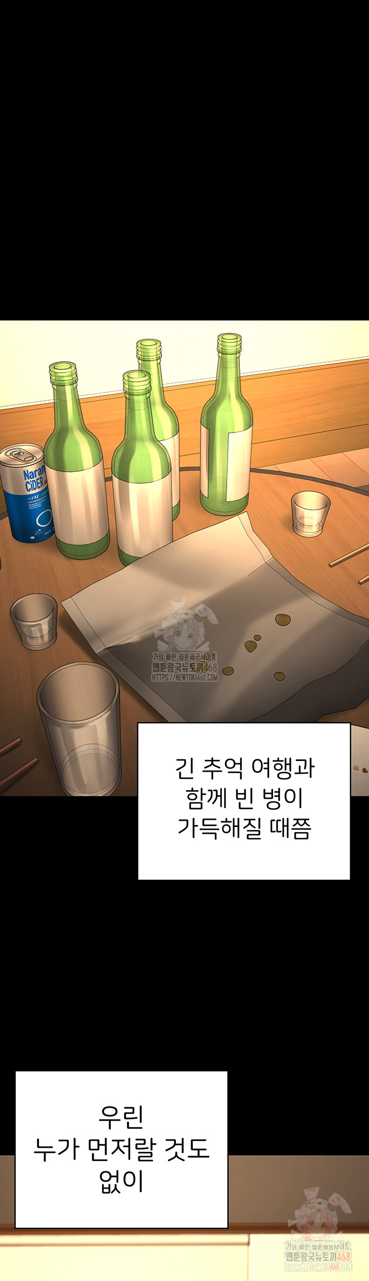 The Bear Girl Raw Chapter 104 - Page 22