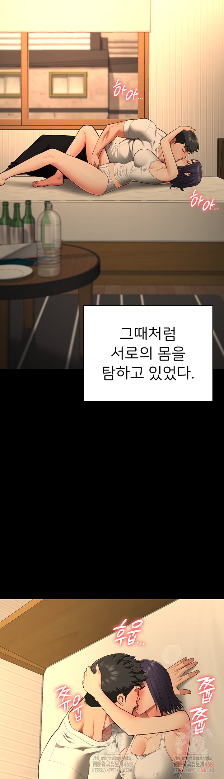 The Bear Girl Raw Chapter 104 - Page 23