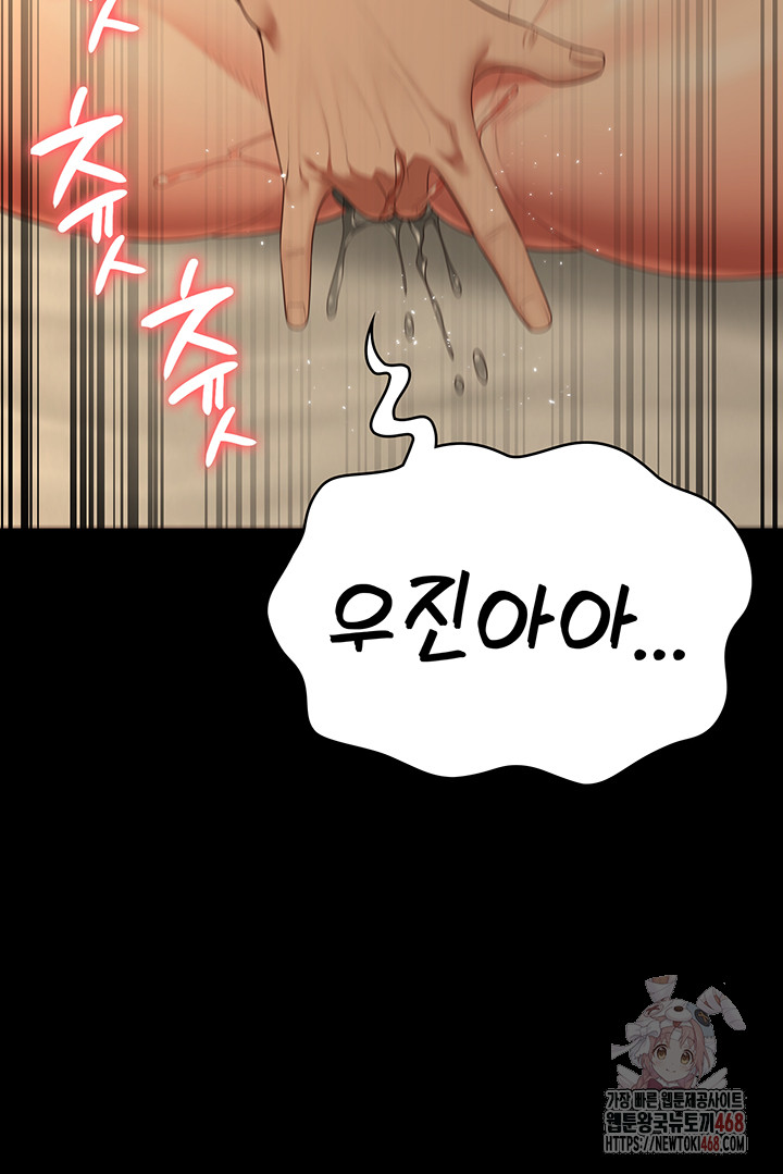 The Bear Girl Raw Chapter 104 - Page 27