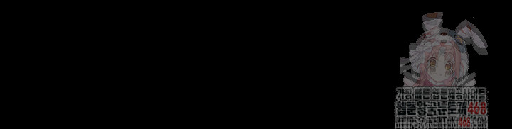 The Bear Girl Raw Chapter 104 - Page 3