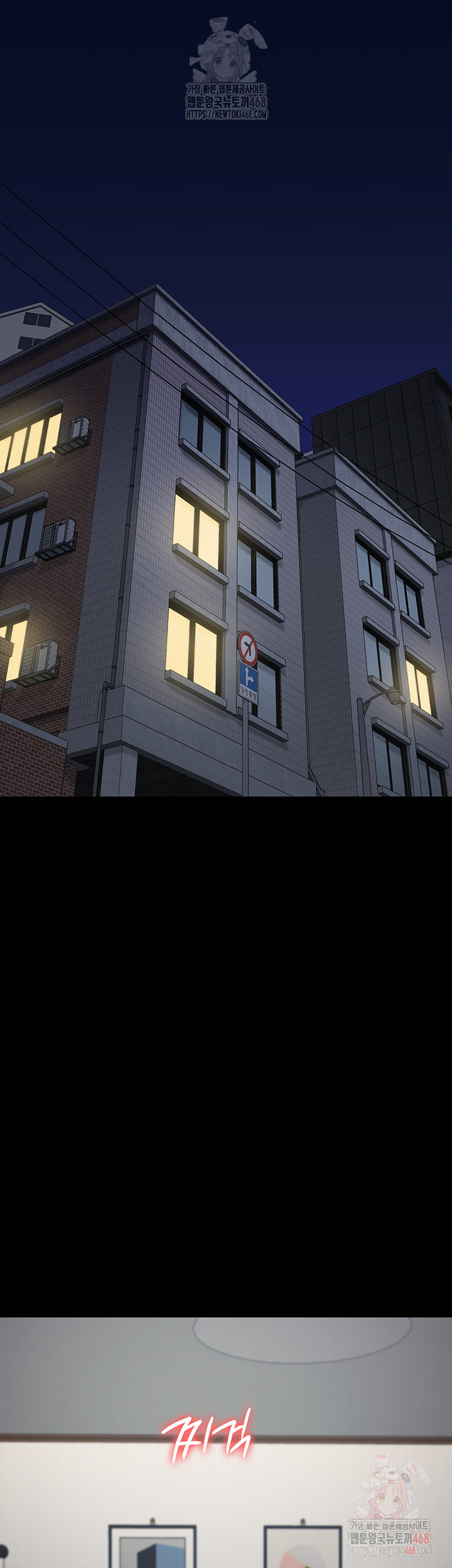 The Bear Girl Raw Chapter 104 - Page 49