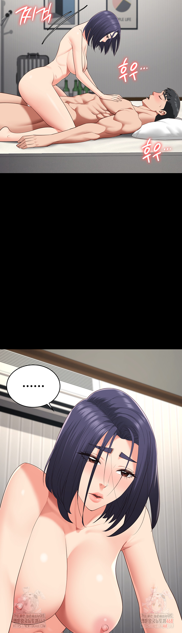 The Bear Girl Raw Chapter 104 - Page 50