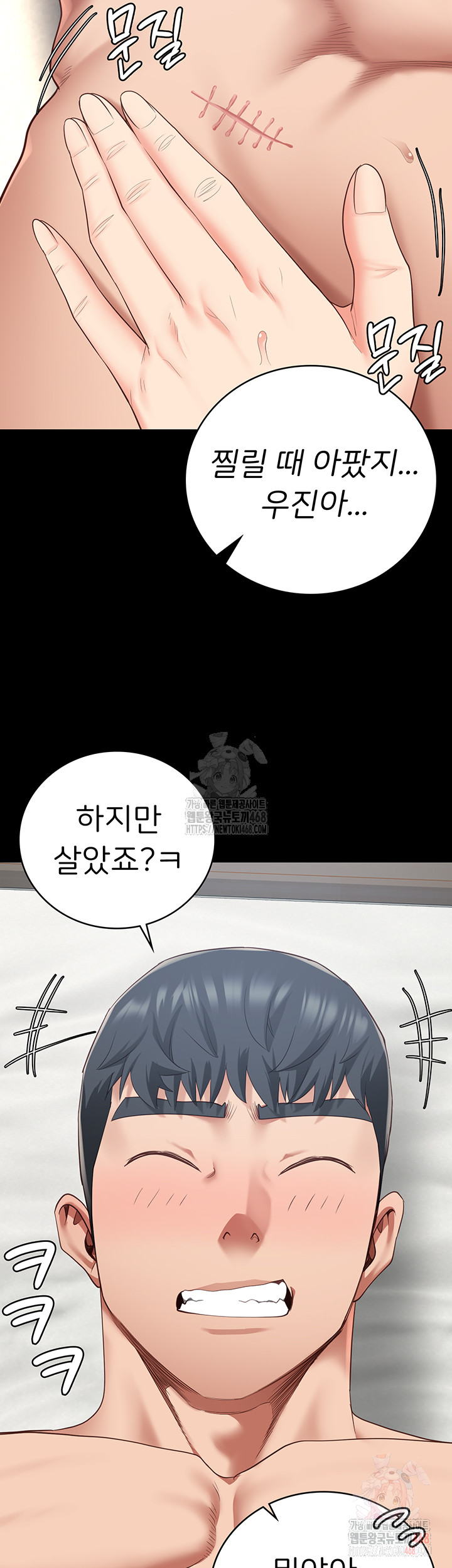 The Bear Girl Raw Chapter 104 - Page 53