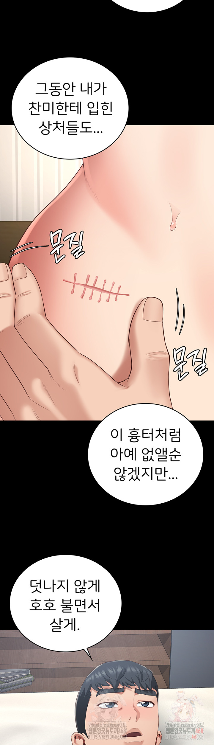 The Bear Girl Raw Chapter 104 - Page 55