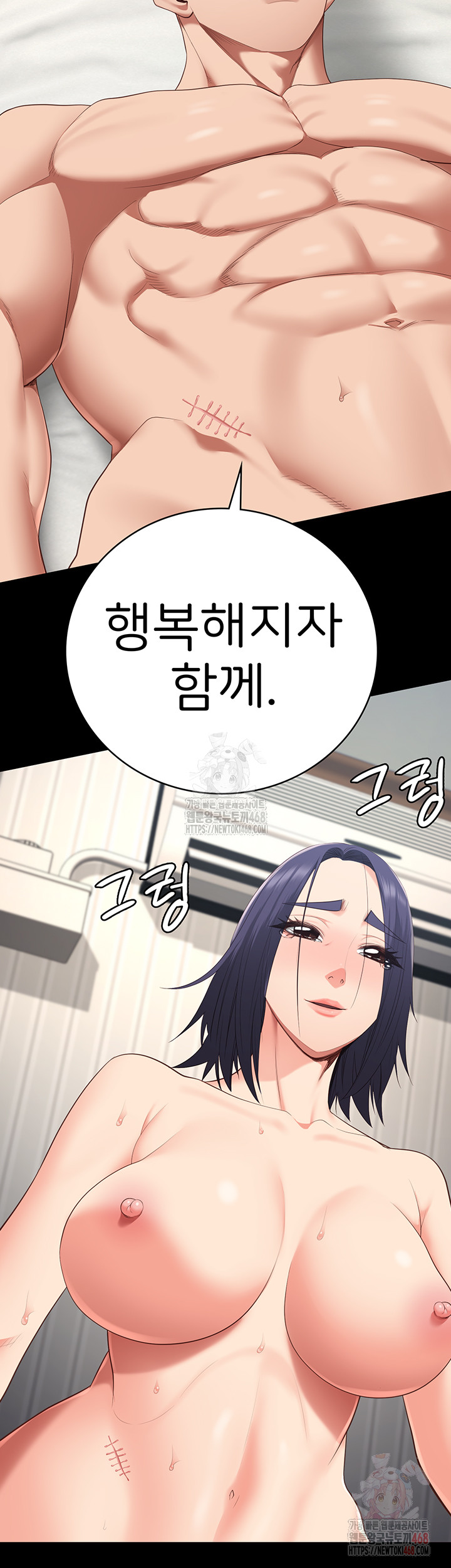 The Bear Girl Raw Chapter 104 - Page 56