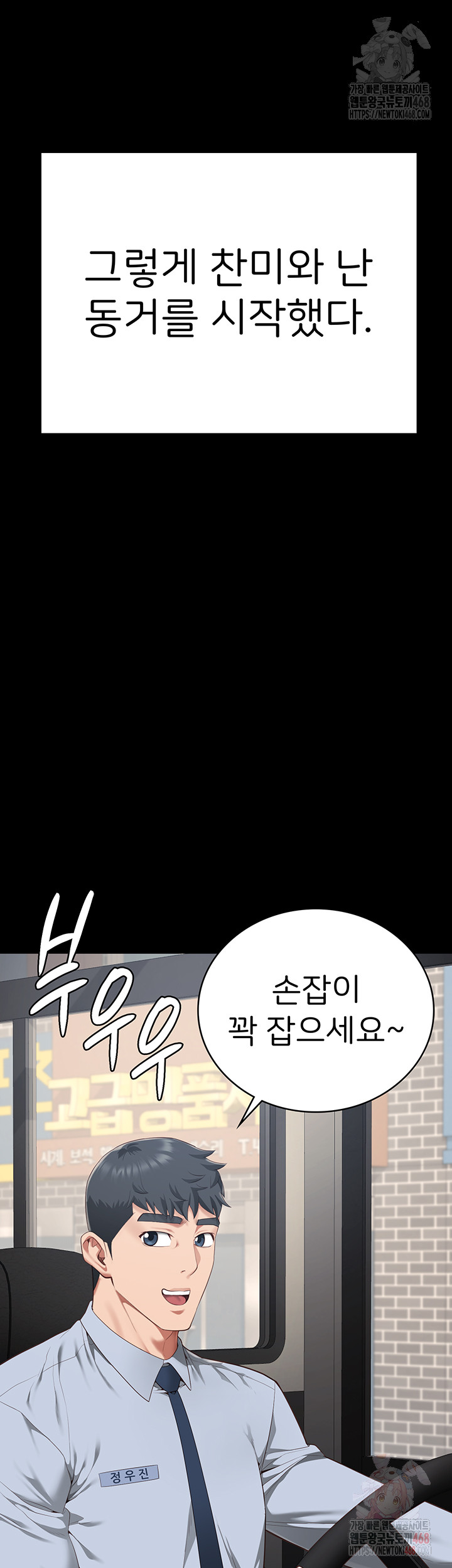 The Bear Girl Raw Chapter 104 - Page 59