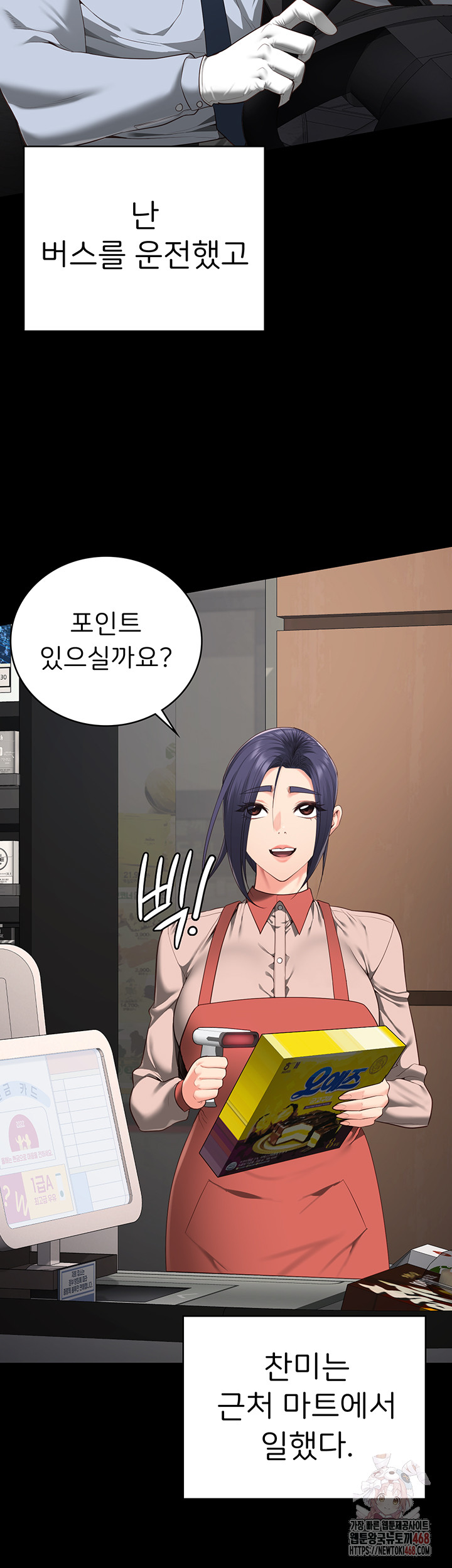 The Bear Girl Raw Chapter 104 - Page 60