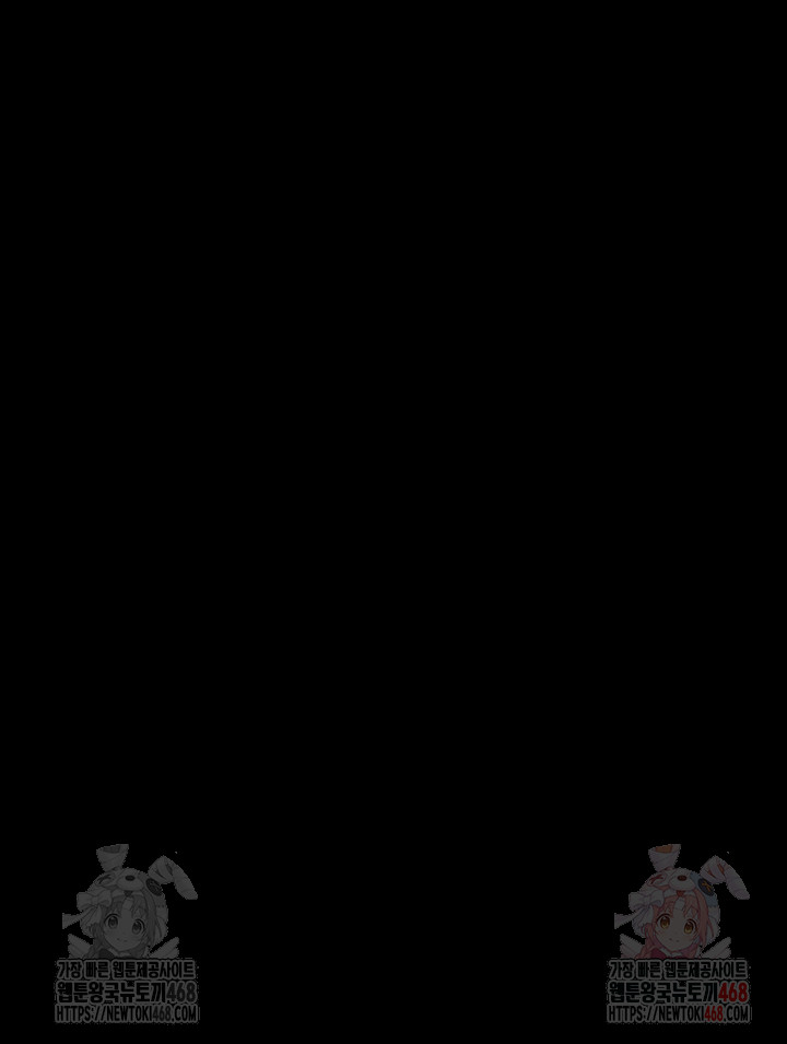 The Bear Girl Raw Chapter 104 - Page 61