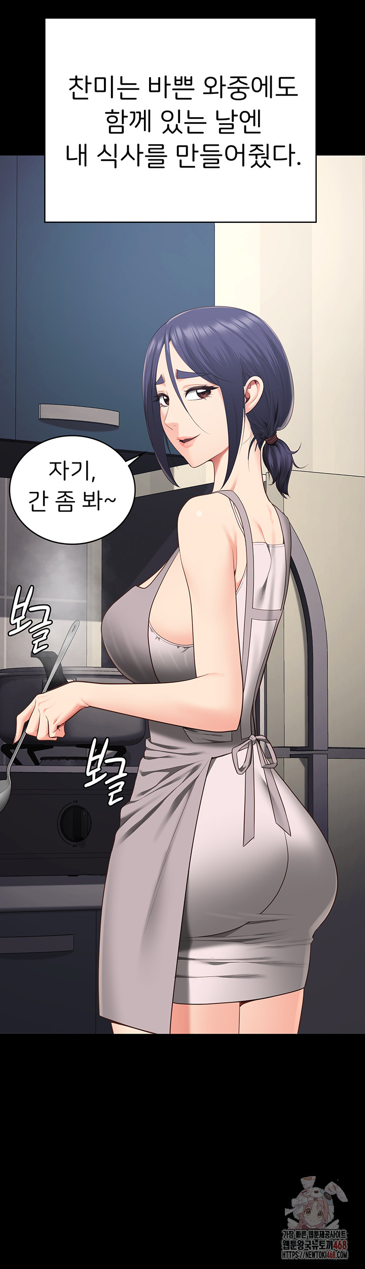 The Bear Girl Raw Chapter 104 - Page 62