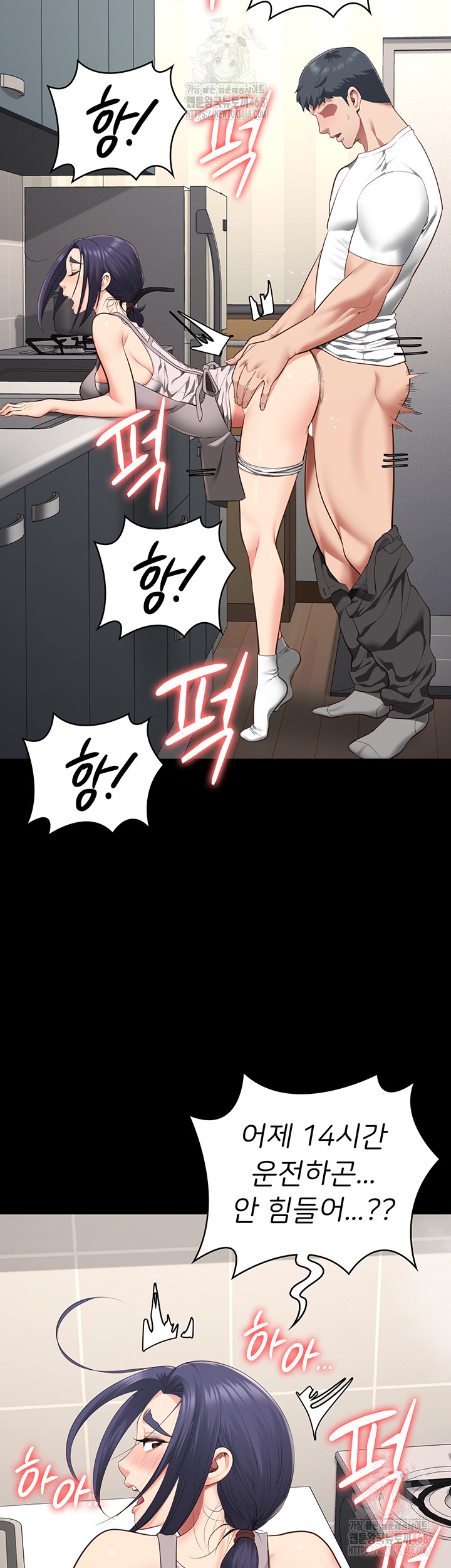 The Bear Girl Raw Chapter 104 - Page 64