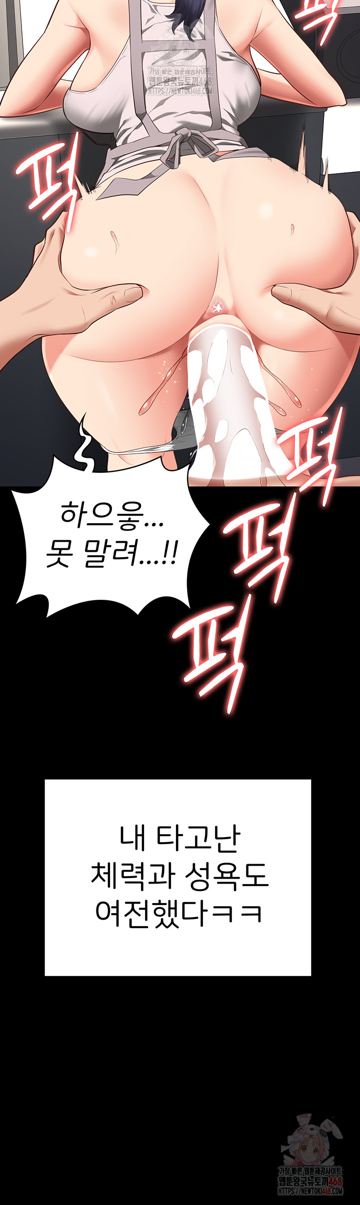 The Bear Girl Raw Chapter 104 - Page 65