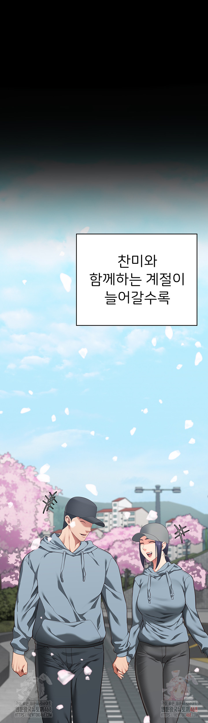 The Bear Girl Raw Chapter 104 - Page 69