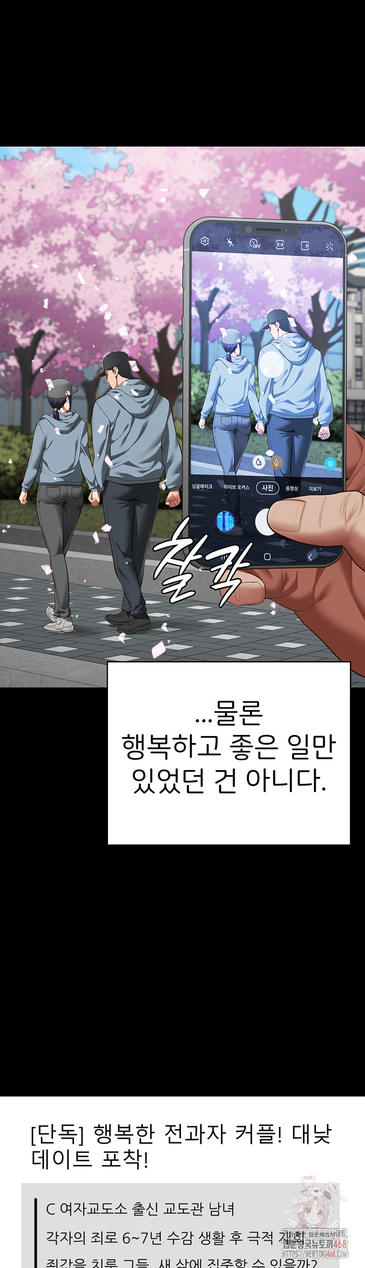 The Bear Girl Raw Chapter 104 - Page 71