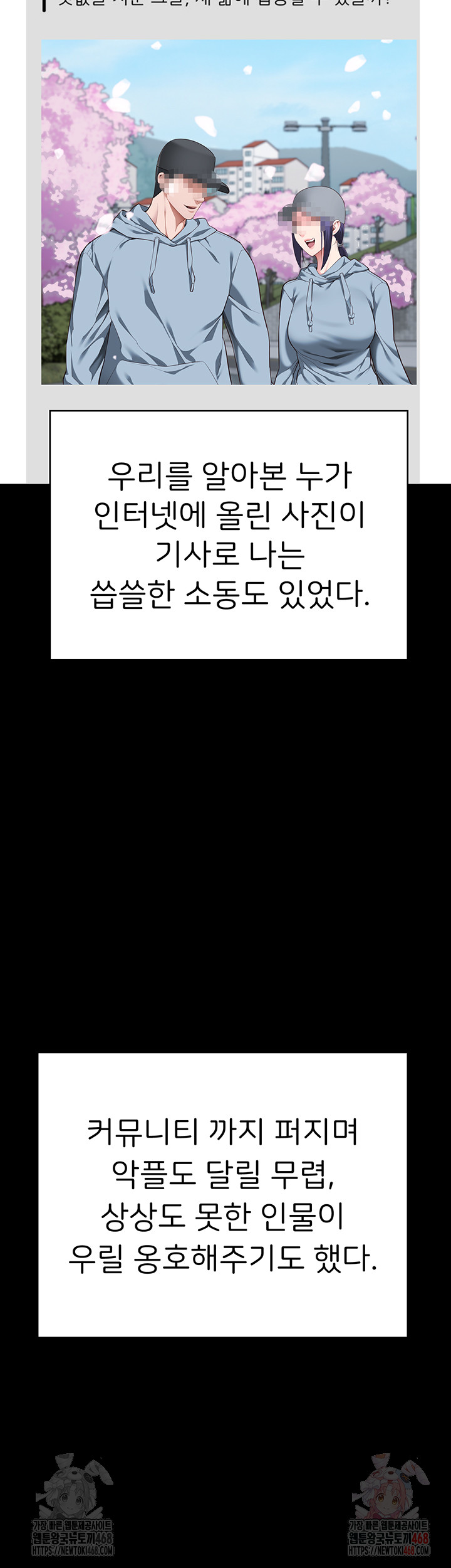 The Bear Girl Raw Chapter 104 - Page 72