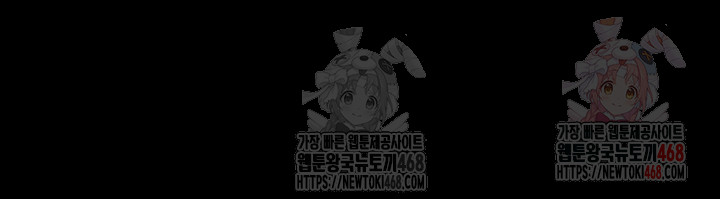 The Bear Girl Raw Chapter 104 - Page 74