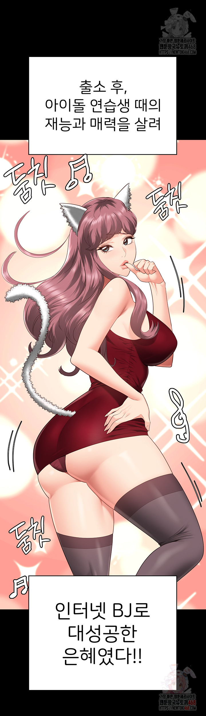 The Bear Girl Raw Chapter 104 - Page 75