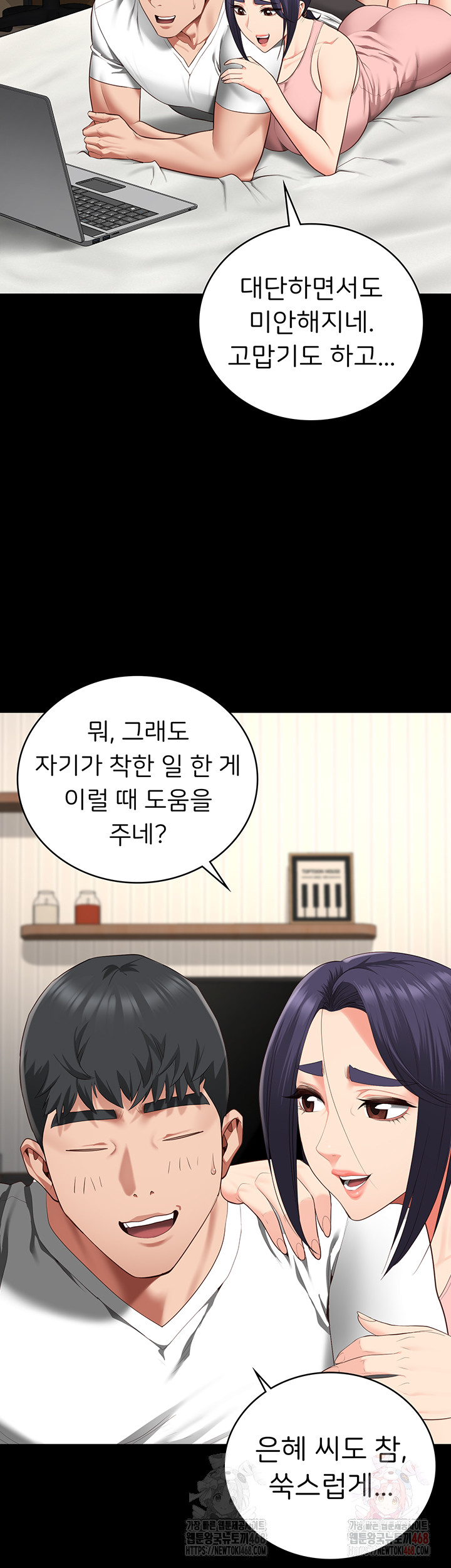 The Bear Girl Raw Chapter 104 - Page 78