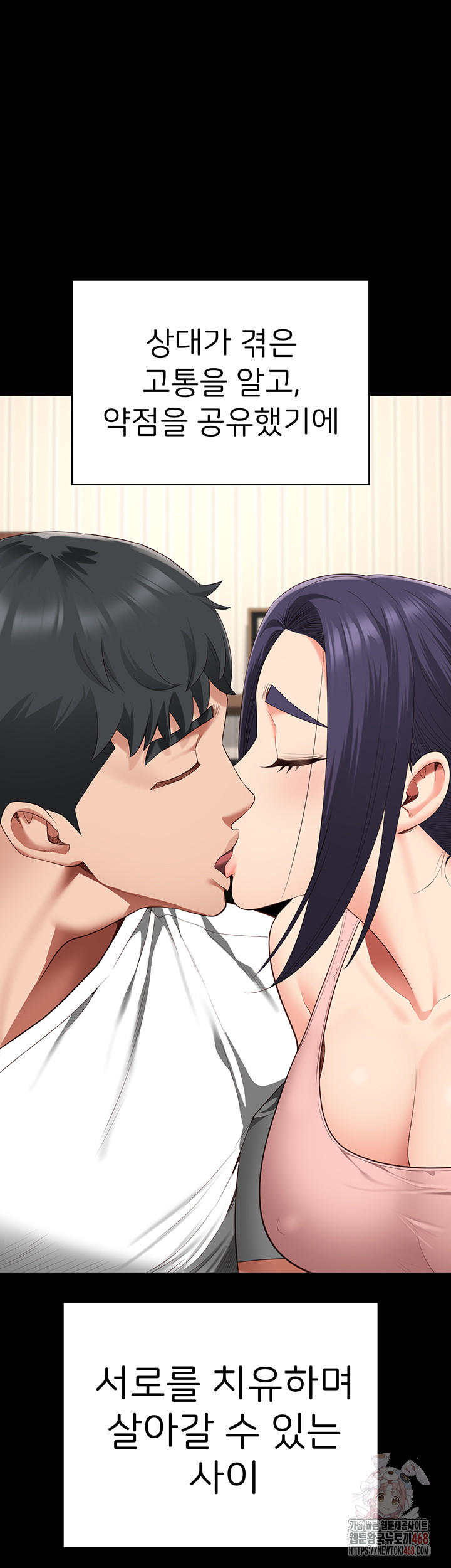 The Bear Girl Raw Chapter 104 - Page 79