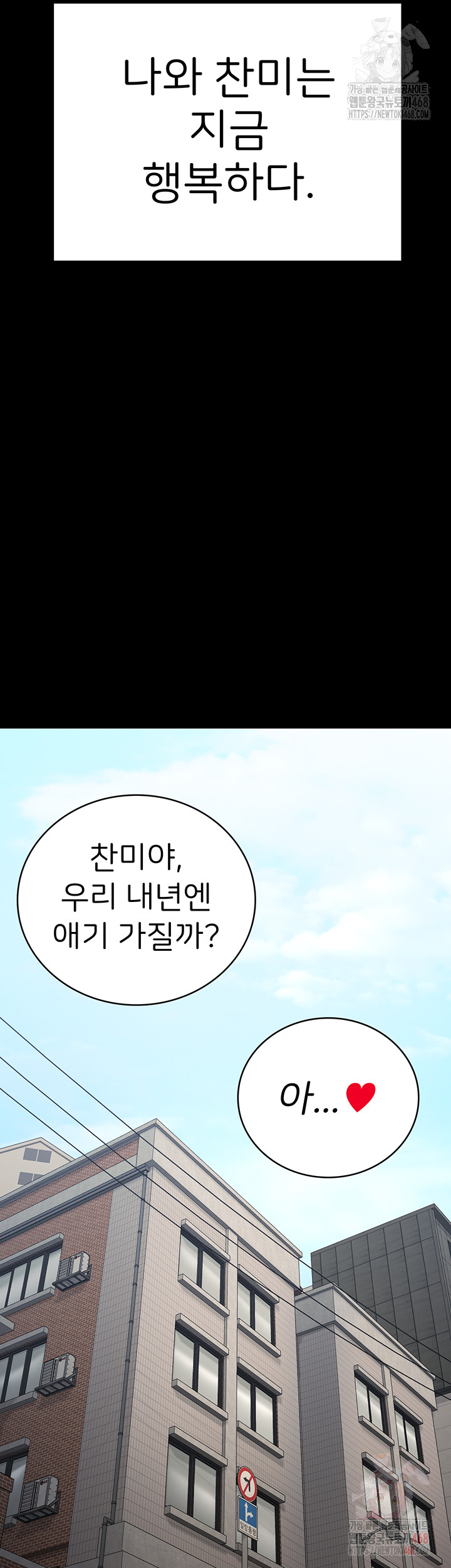 The Bear Girl Raw Chapter 104 - Page 82