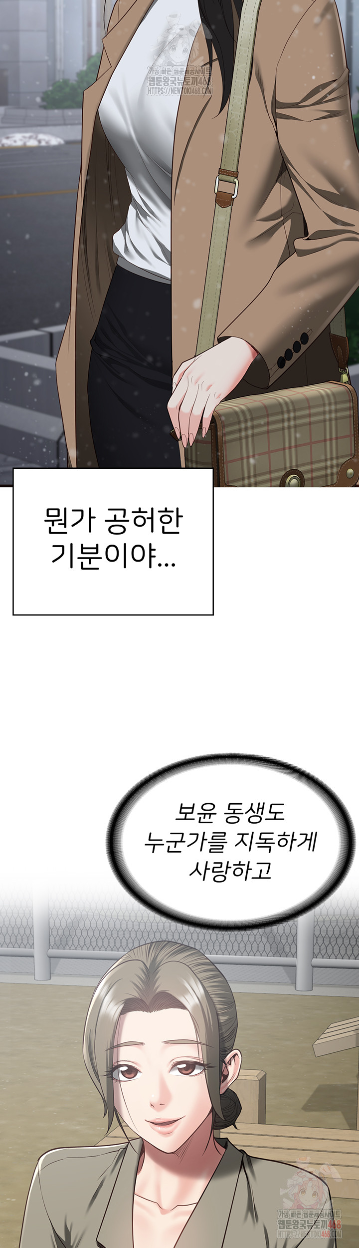 The Bear Girl Raw Chapter 104 - Page 88