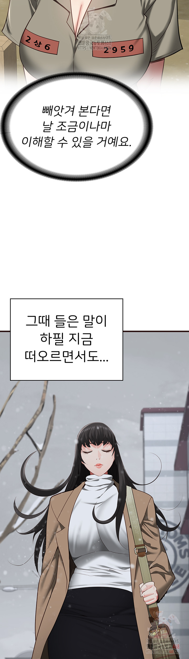 The Bear Girl Raw Chapter 104 - Page 89