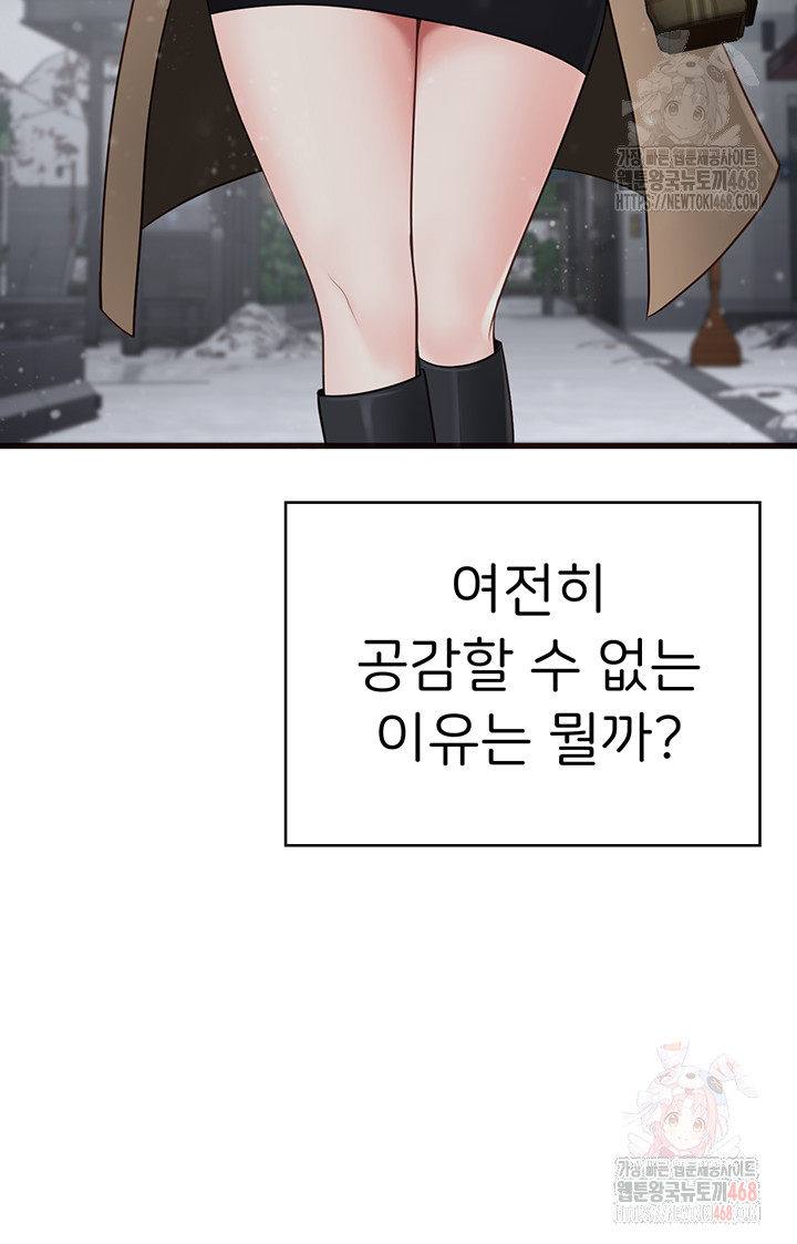 The Bear Girl Raw Chapter 104 - Page 90