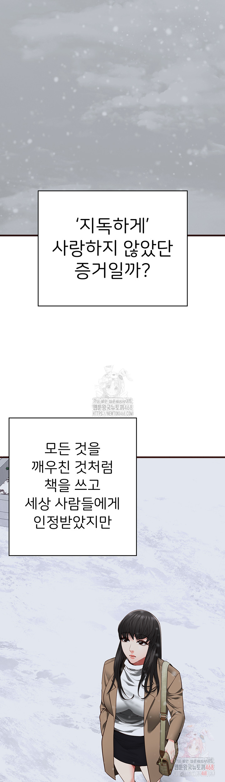 The Bear Girl Raw Chapter 104 - Page 92